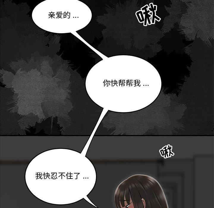 韩国漫画流言/下班不回家韩漫_流言/下班不回家-第2话在线免费阅读-韩国漫画-第63张图片