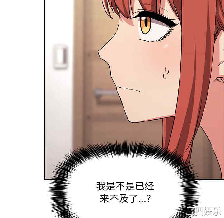 韩国漫画梦幻直播间韩漫_梦幻直播间-第58话在线免费阅读-韩国漫画-第16张图片