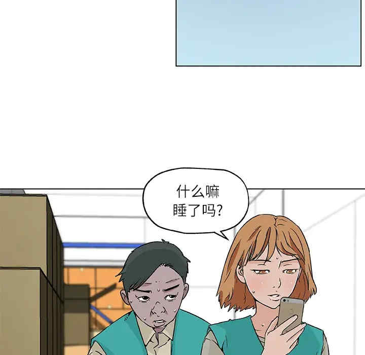 韩国漫画速食男女韩漫_速食男女-第17话在线免费阅读-韩国漫画-第17张图片