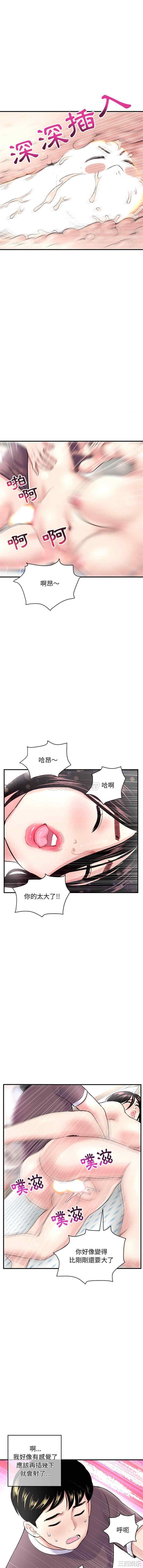 韩国漫画深夜网咖/深夜网吧韩漫_深夜网咖/深夜网吧-第3话在线免费阅读-韩国漫画-第13张图片