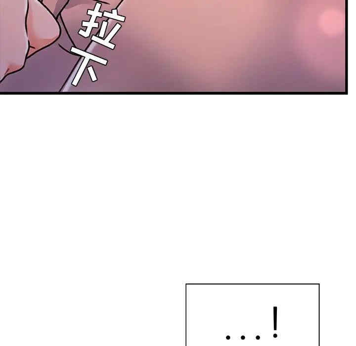 韩国漫画故乡的那些女人韩漫_故乡的那些女人-第16话在线免费阅读-韩国漫画-第13张图片