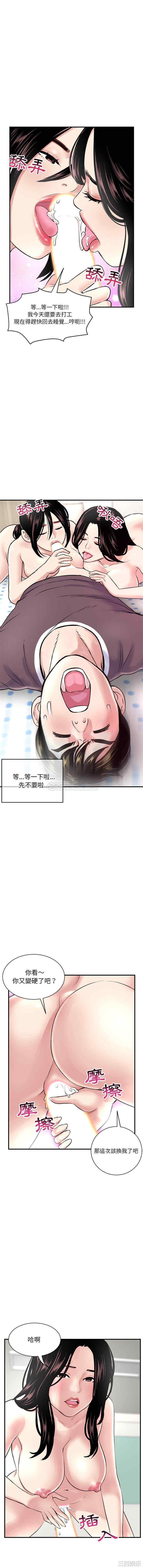 韩国漫画深夜网咖/深夜网吧韩漫_深夜网咖/深夜网吧-第3话在线免费阅读-韩国漫画-第16张图片