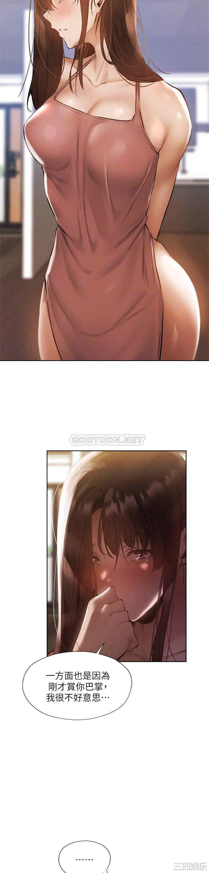 韩国漫画韩漫_还有空房吗-第54话在线免费阅读-韩国漫画-第4张图片