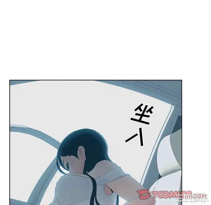 韩国漫画认养女/意外的秘密交易韩漫_认养女/意外的秘密交易-第9话在线免费阅读-韩国漫画-第44张图片