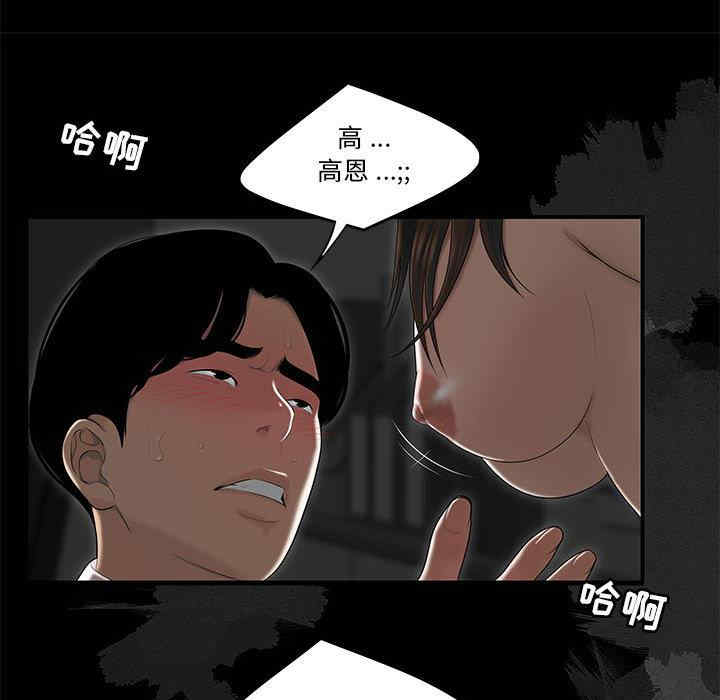 韩国漫画流言/下班不回家韩漫_流言/下班不回家-第2话在线免费阅读-韩国漫画-第69张图片