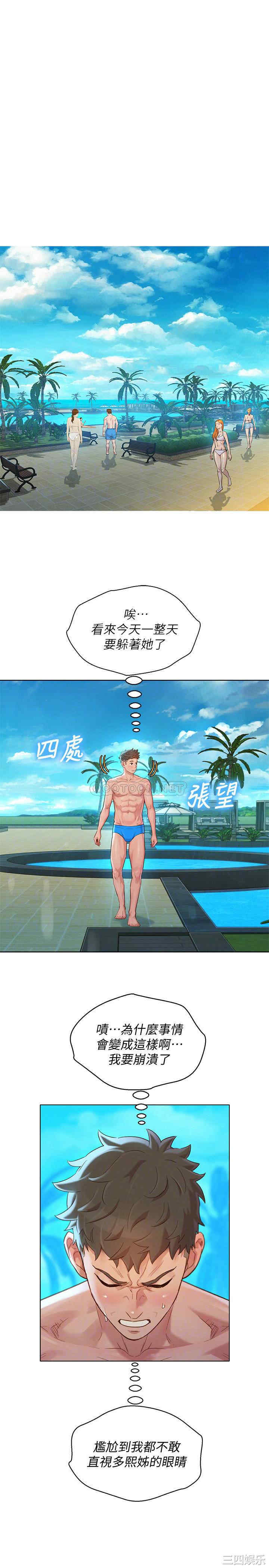 韩国漫画漂亮干姐姐韩漫_漂亮干姐姐-第135话在线免费阅读-韩国漫画-第12张图片