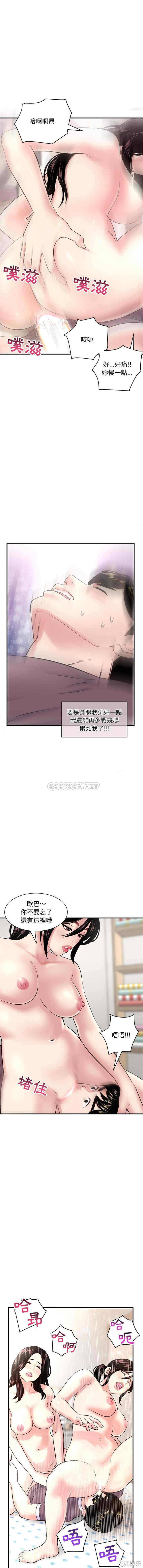 韩国漫画深夜网咖/深夜网吧韩漫_深夜网咖/深夜网吧-第3话在线免费阅读-韩国漫画-第17张图片