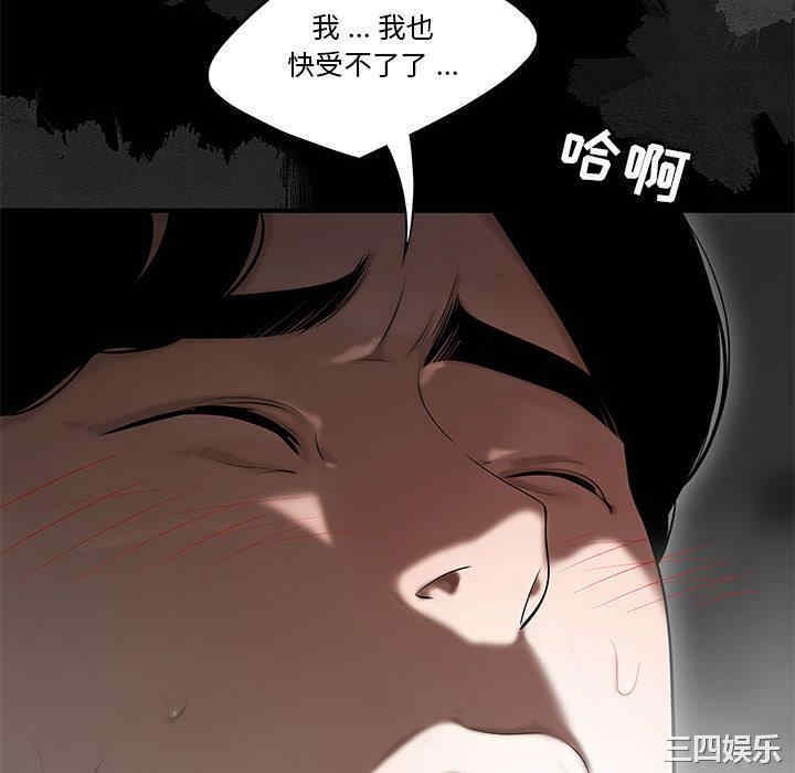 韩国漫画流言/下班不回家韩漫_流言/下班不回家-第2话在线免费阅读-韩国漫画-第70张图片