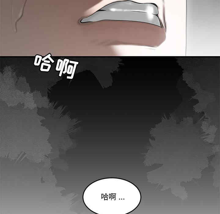 韩国漫画流言/下班不回家韩漫_流言/下班不回家-第2话在线免费阅读-韩国漫画-第71张图片