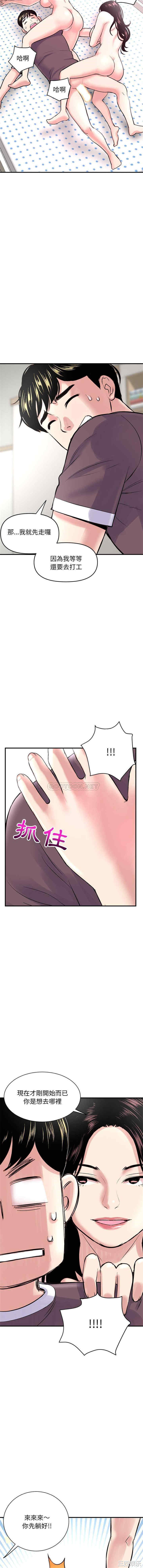 韩国漫画深夜网咖/深夜网吧韩漫_深夜网咖/深夜网吧-第3话在线免费阅读-韩国漫画-第20张图片