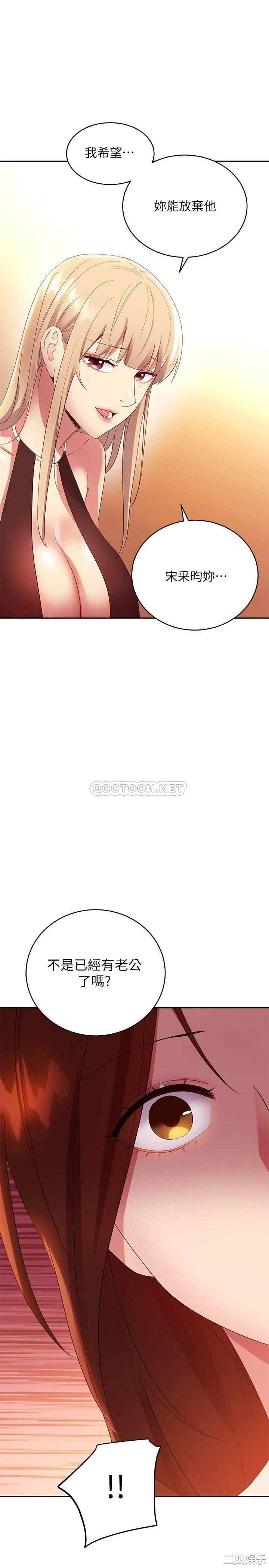 韩国漫画韩漫_继母的朋友们-第96话在线免费阅读-韩国漫画-第1张图片