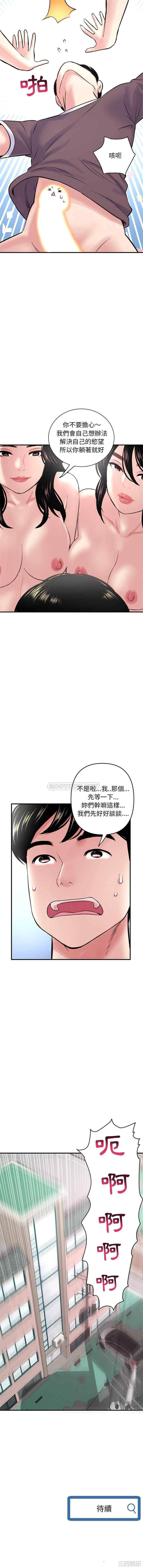 韩国漫画深夜网咖/深夜网吧韩漫_深夜网咖/深夜网吧-第3话在线免费阅读-韩国漫画-第21张图片