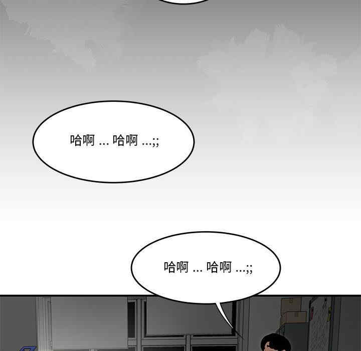 韩国漫画流言/下班不回家韩漫_流言/下班不回家-第2话在线免费阅读-韩国漫画-第72张图片