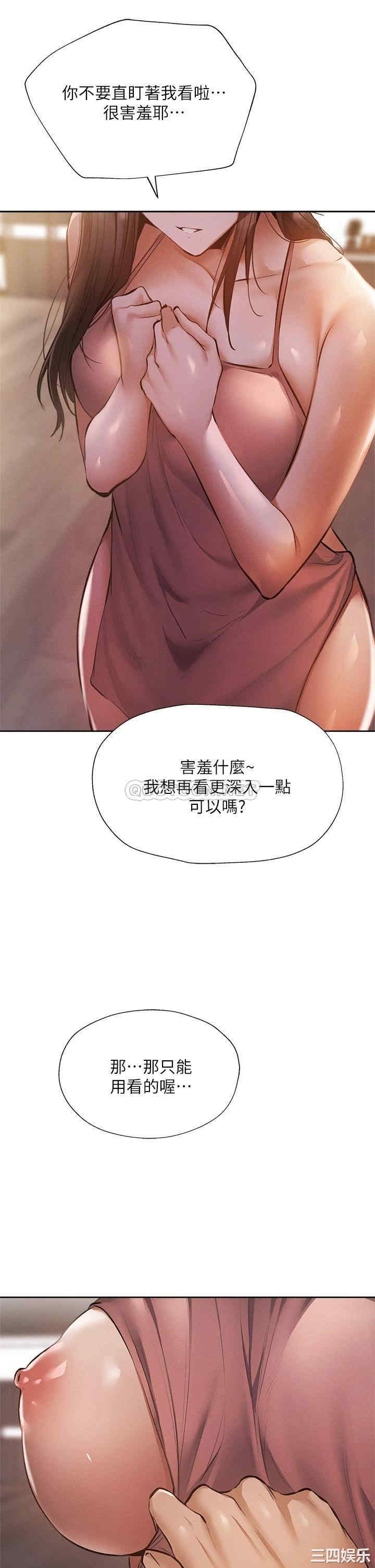 韩国漫画韩漫_还有空房吗-第54话在线免费阅读-韩国漫画-第6张图片