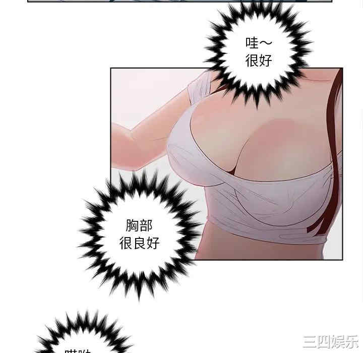 韩国漫画认养女/意外的秘密交易韩漫_认养女/意外的秘密交易-第9话在线免费阅读-韩国漫画-第47张图片