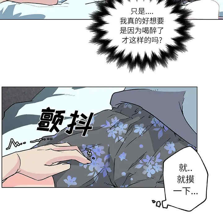 韩国漫画速食男女韩漫_速食男女-第17话在线免费阅读-韩国漫画-第27张图片