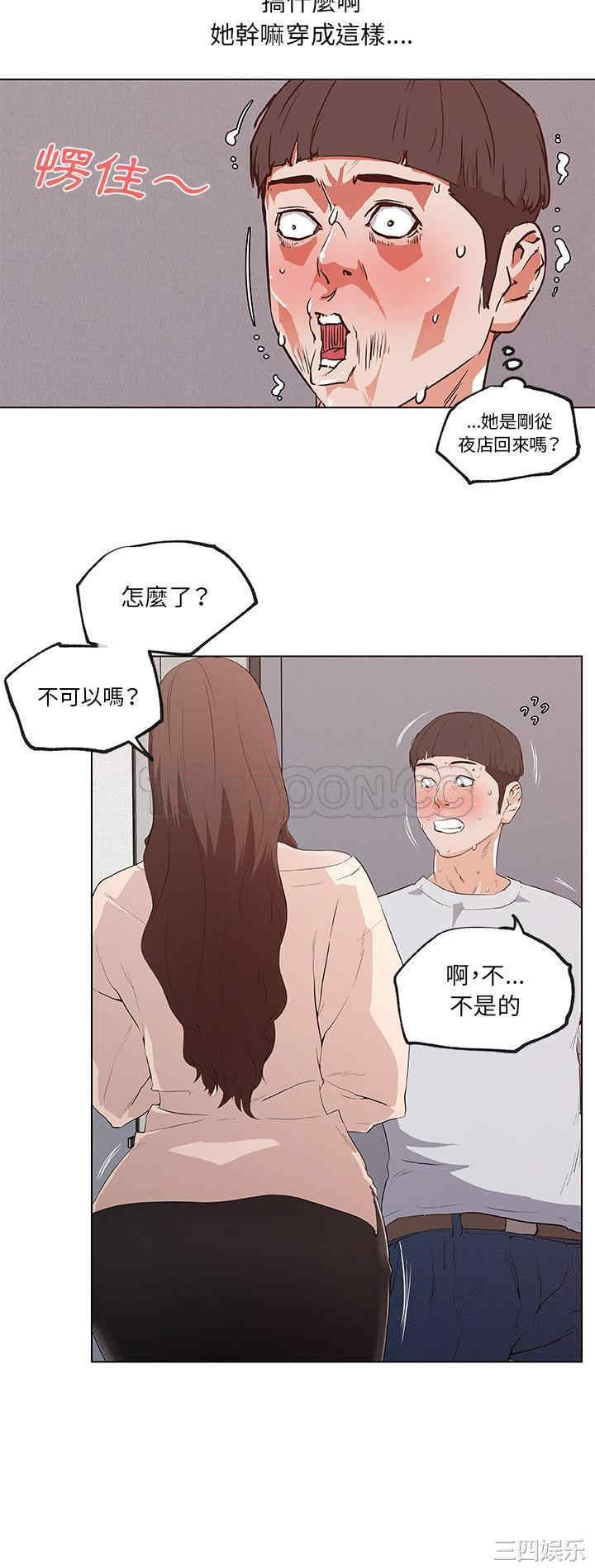 韩国漫画速食男女韩漫_速食男女-第40话在线免费阅读-韩国漫画-第7张图片