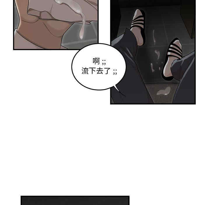 韩国漫画流言/下班不回家韩漫_流言/下班不回家-第2话在线免费阅读-韩国漫画-第74张图片