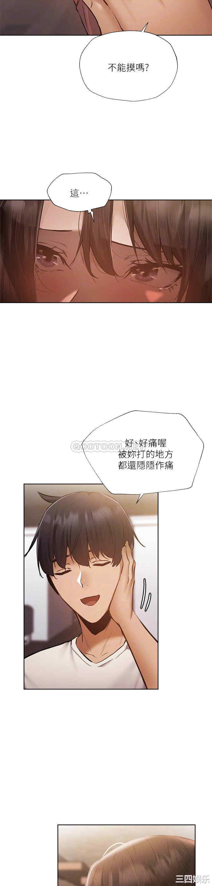 韩国漫画韩漫_还有空房吗-第54话在线免费阅读-韩国漫画-第7张图片