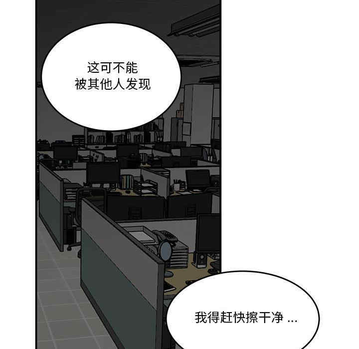 韩国漫画流言/下班不回家韩漫_流言/下班不回家-第2话在线免费阅读-韩国漫画-第75张图片