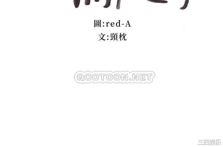 韩国漫画韩漫_继母的朋友们-第96话在线免费阅读-韩国漫画-第3张图片