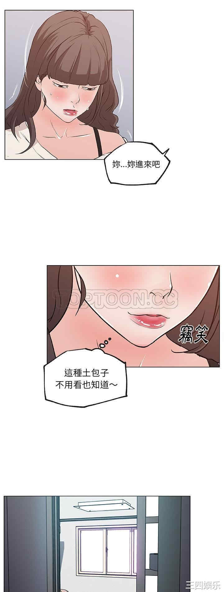 韩国漫画速食男女韩漫_速食男女-第40话在线免费阅读-韩国漫画-第8张图片