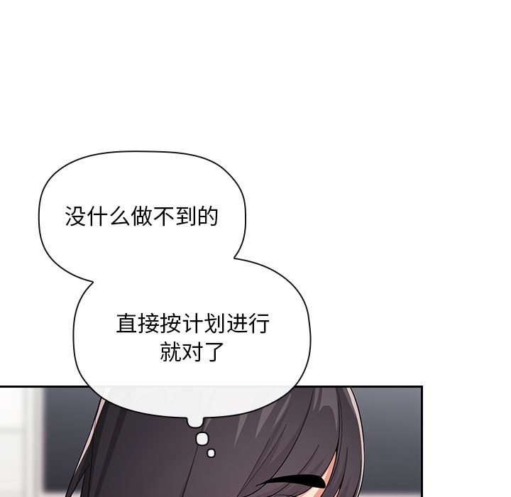 韩国漫画梦幻直播间韩漫_梦幻直播间-第58话在线免费阅读-韩国漫画-第33张图片
