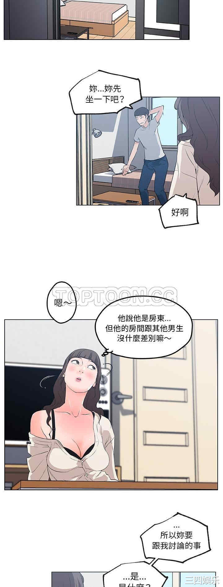 韩国漫画速食男女韩漫_速食男女-第40话在线免费阅读-韩国漫画-第9张图片