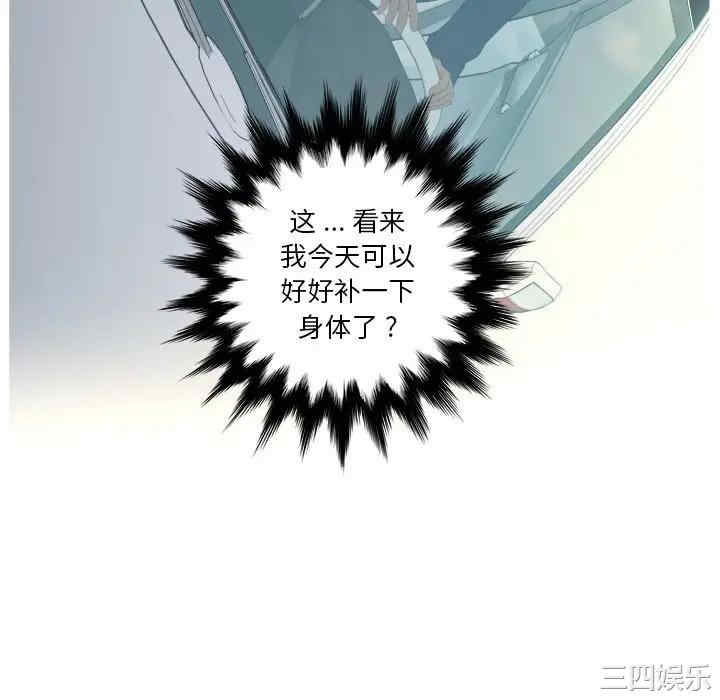 韩国漫画认养女/意外的秘密交易韩漫_认养女/意外的秘密交易-第9话在线免费阅读-韩国漫画-第50张图片