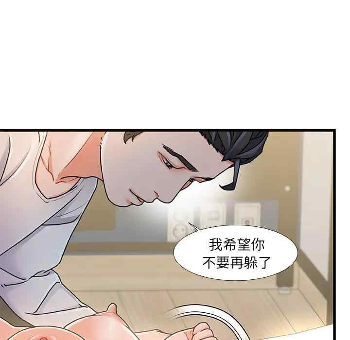 韩国漫画故乡的那些女人韩漫_故乡的那些女人-第16话在线免费阅读-韩国漫画-第19张图片