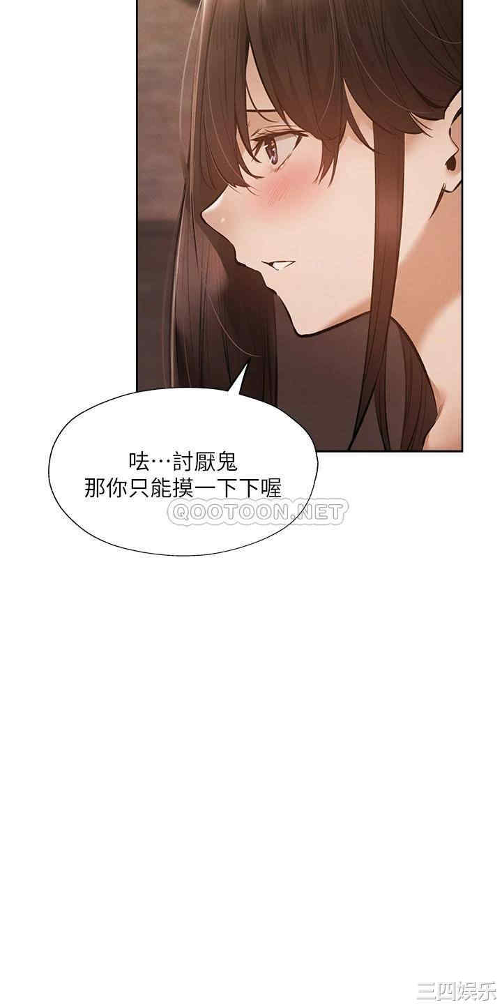 韩国漫画韩漫_还有空房吗-第54话在线免费阅读-韩国漫画-第8张图片