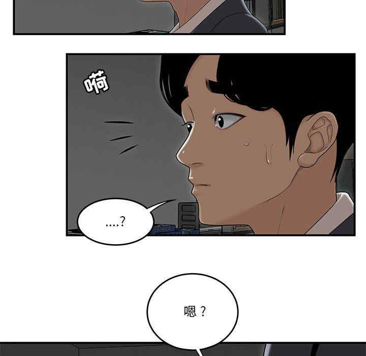 韩国漫画流言/下班不回家韩漫_流言/下班不回家-第2话在线免费阅读-韩国漫画-第78张图片