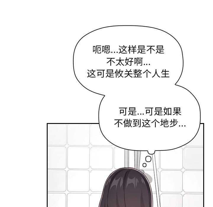 韩国漫画梦幻直播间韩漫_梦幻直播间-第58话在线免费阅读-韩国漫画-第37张图片