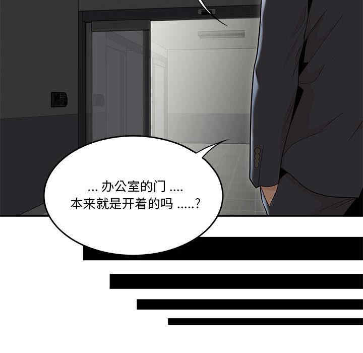 韩国漫画流言/下班不回家韩漫_流言/下班不回家-第2话在线免费阅读-韩国漫画-第79张图片