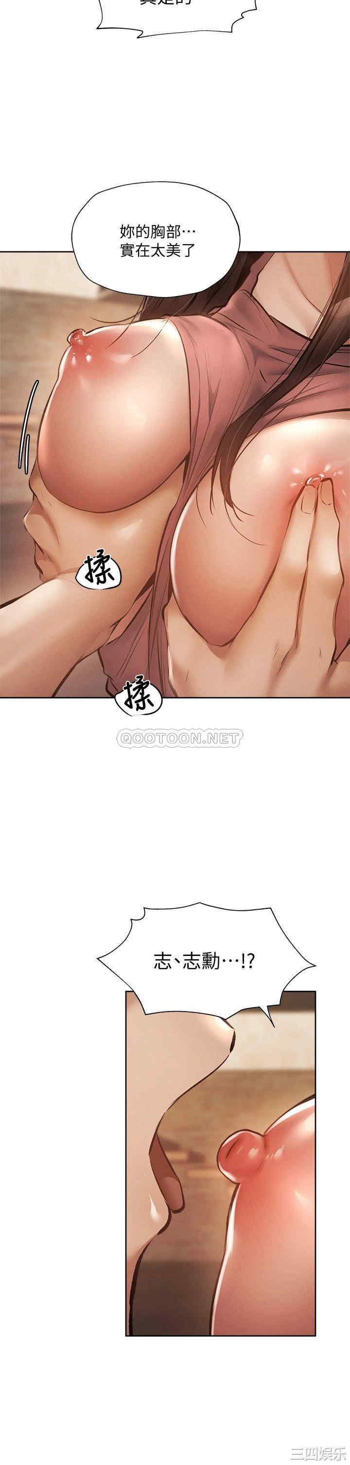 韩国漫画韩漫_还有空房吗-第54话在线免费阅读-韩国漫画-第10张图片