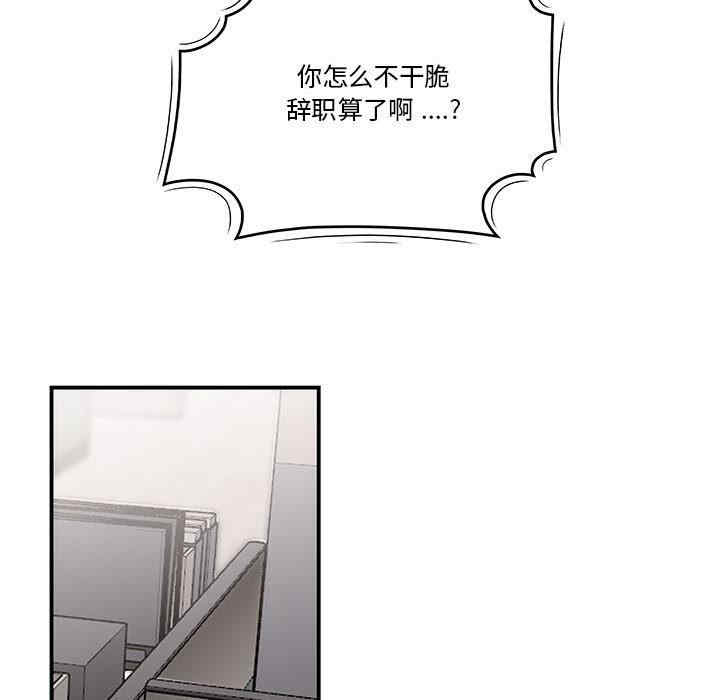 韩国漫画流言/下班不回家韩漫_流言/下班不回家-第2话在线免费阅读-韩国漫画-第81张图片