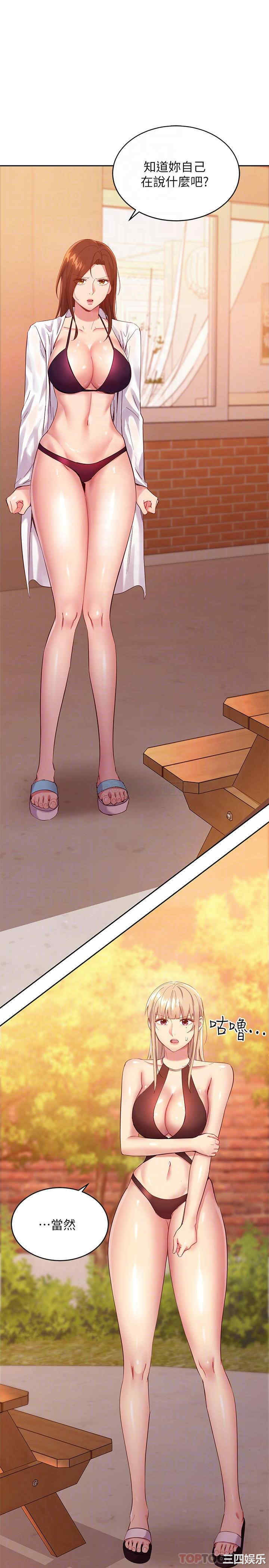 韩国漫画韩漫_继母的朋友们-第96话在线免费阅读-韩国漫画-第6张图片