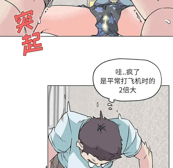 韩国漫画速食男女韩漫_速食男女-第17话在线免费阅读-韩国漫画-第38张图片