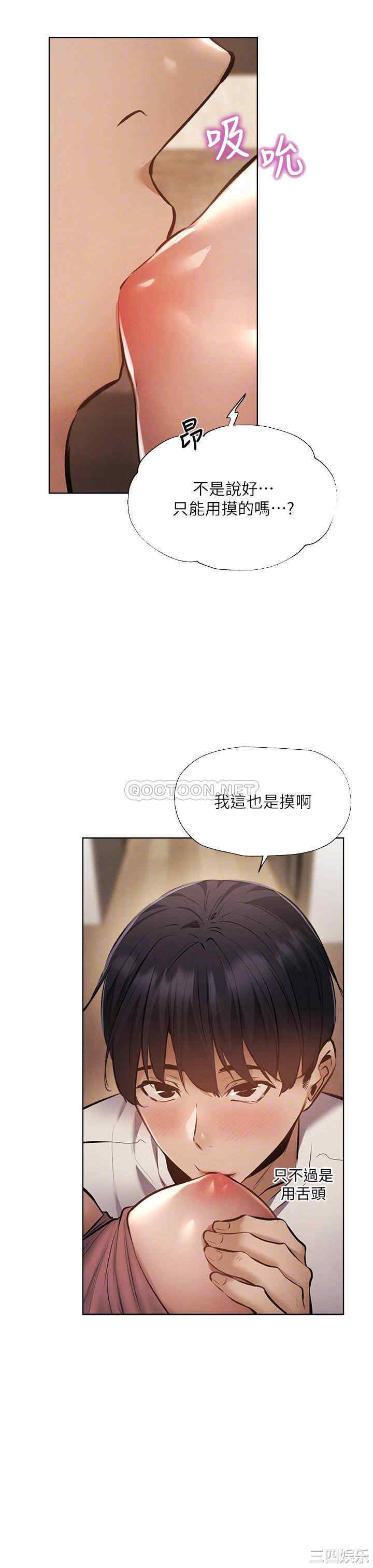 韩国漫画韩漫_还有空房吗-第54话在线免费阅读-韩国漫画-第11张图片