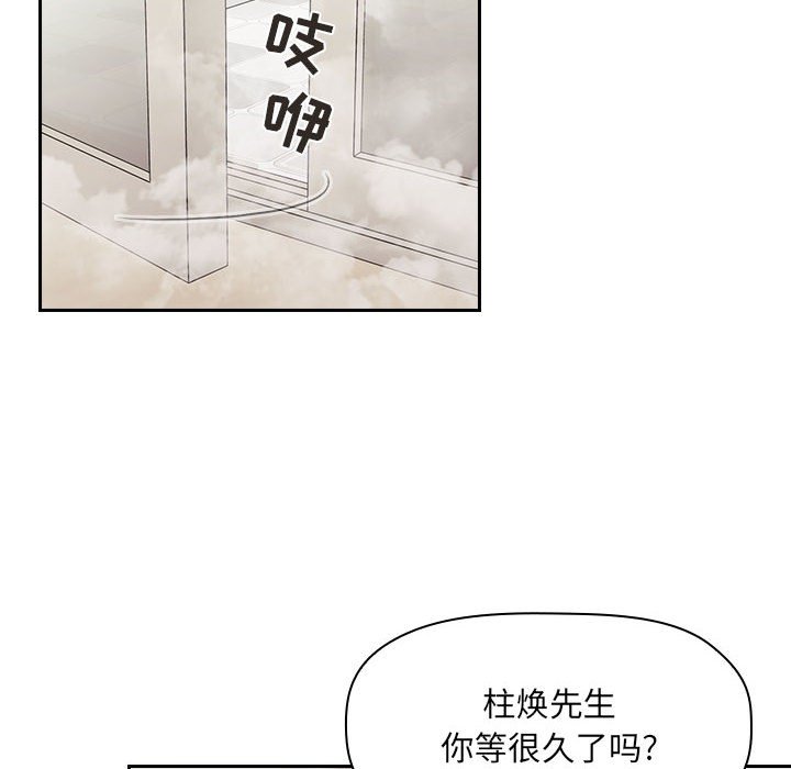 韩国漫画梦幻直播间韩漫_梦幻直播间-第58话在线免费阅读-韩国漫画-第42张图片