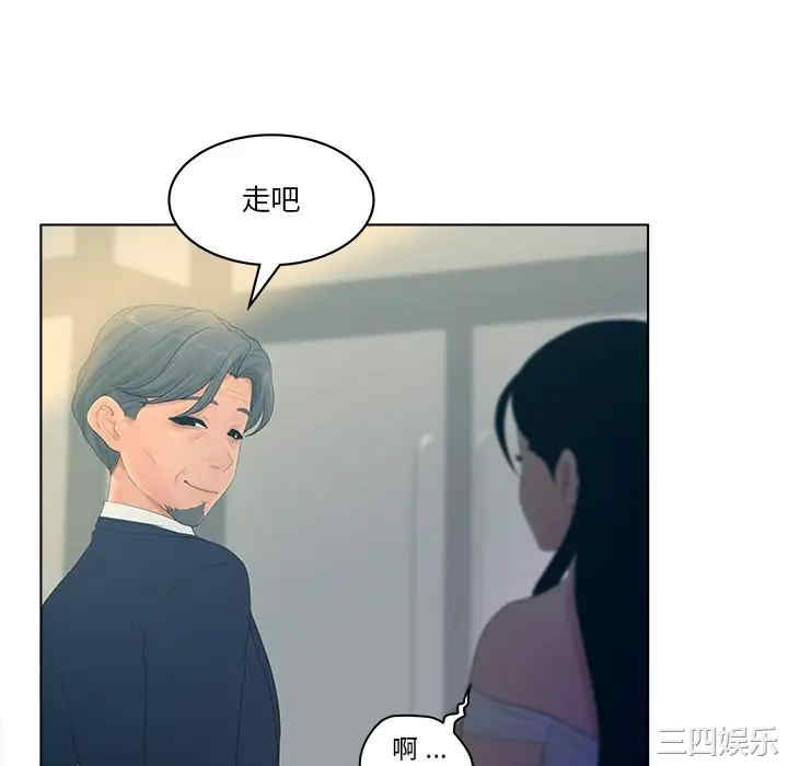 韩国漫画认养女/意外的秘密交易韩漫_认养女/意外的秘密交易-第9话在线免费阅读-韩国漫画-第57张图片