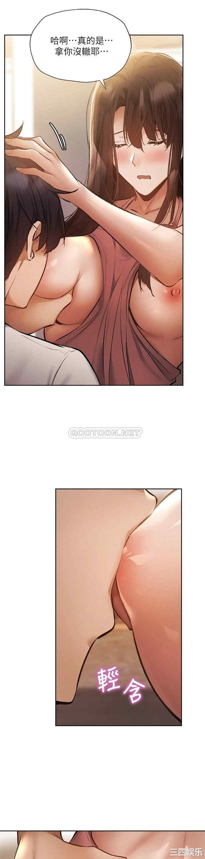 韩国漫画韩漫_还有空房吗-第54话在线免费阅读-韩国漫画-第12张图片