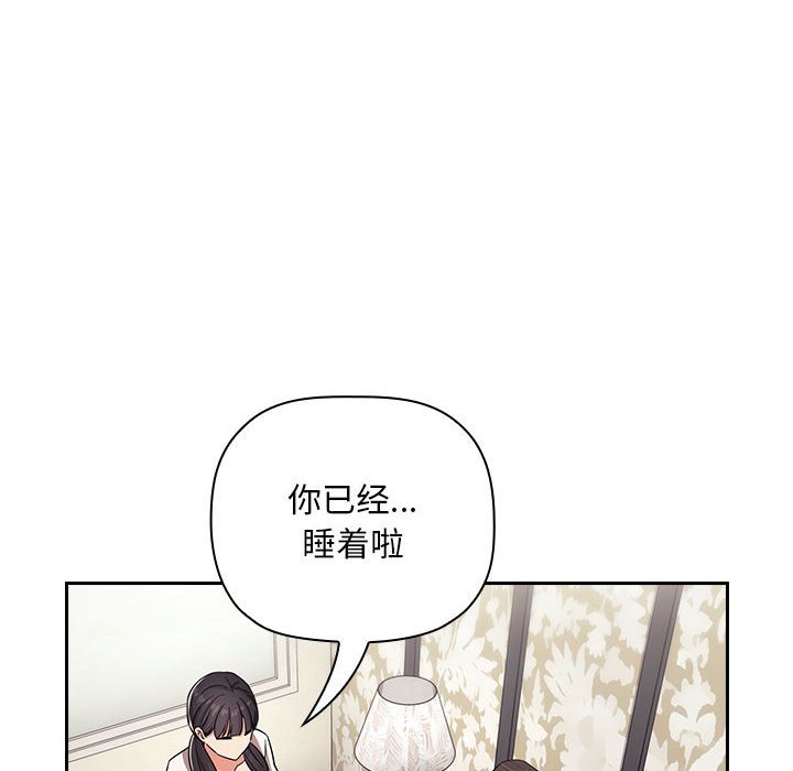 韩国漫画梦幻直播间韩漫_梦幻直播间-第58话在线免费阅读-韩国漫画-第44张图片
