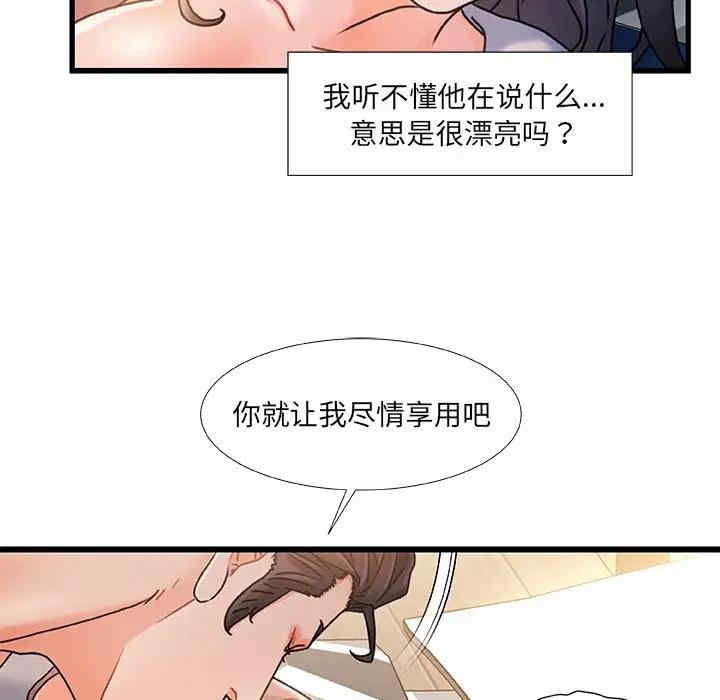 韩国漫画故乡的那些女人韩漫_故乡的那些女人-第16话在线免费阅读-韩国漫画-第25张图片