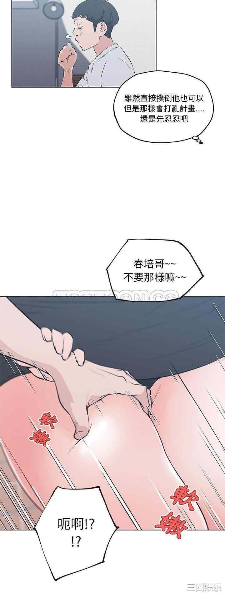 韩国漫画速食男女韩漫_速食男女-第40话在线免费阅读-韩国漫画-第18张图片