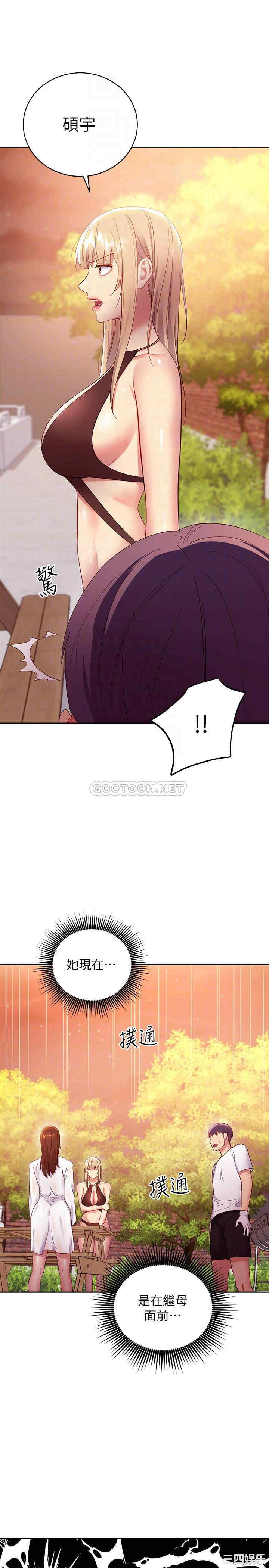 韩国漫画韩漫_继母的朋友们-第96话在线免费阅读-韩国漫画-第8张图片