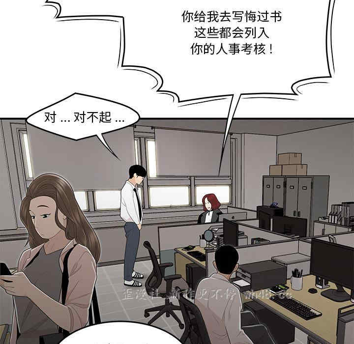 韩国漫画流言/下班不回家韩漫_流言/下班不回家-第2话在线免费阅读-韩国漫画-第85张图片