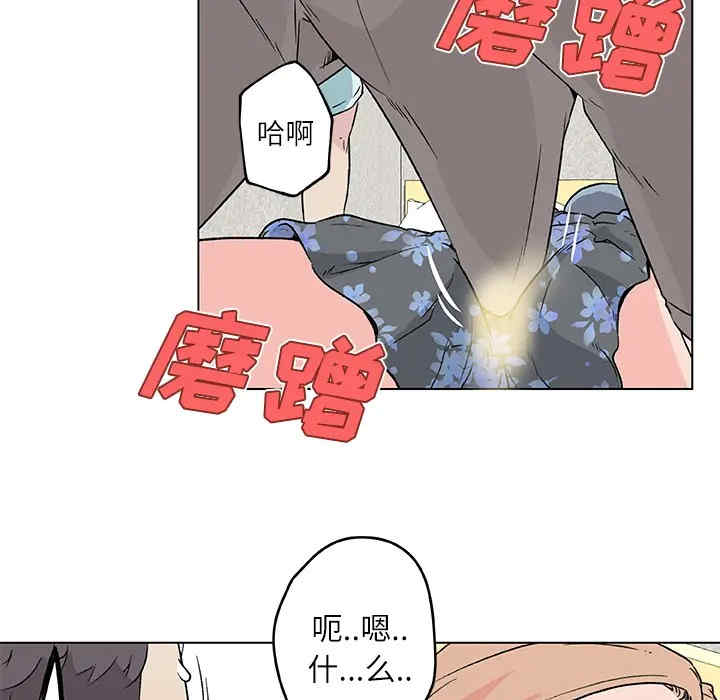 韩国漫画速食男女韩漫_速食男女-第17话在线免费阅读-韩国漫画-第44张图片