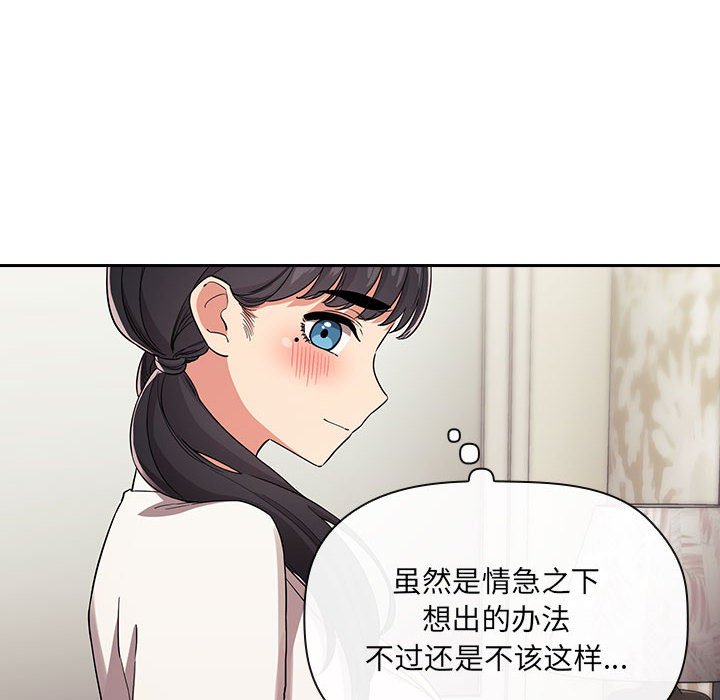 韩国漫画梦幻直播间韩漫_梦幻直播间-第58话在线免费阅读-韩国漫画-第50张图片