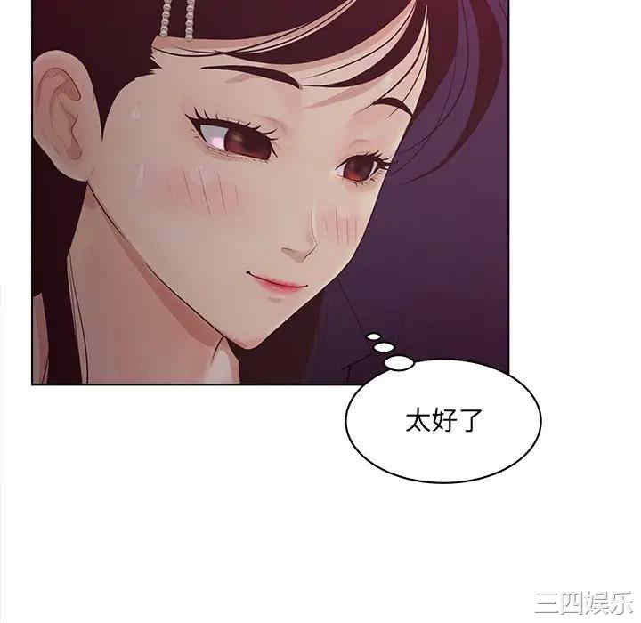 韩国漫画认养女/意外的秘密交易韩漫_认养女/意外的秘密交易-第9话在线免费阅读-韩国漫画-第64张图片